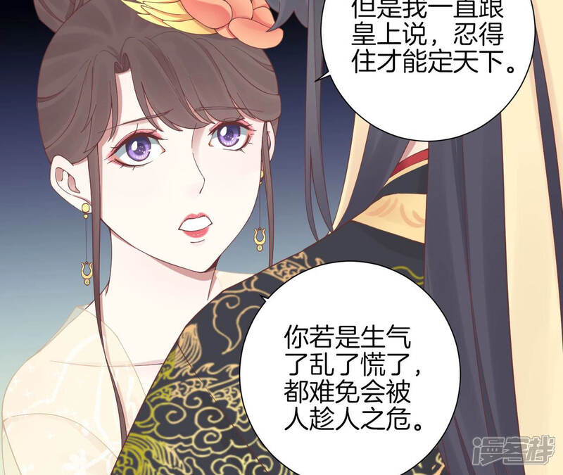 《皇后很忙》第130话 新的计谋 第27页