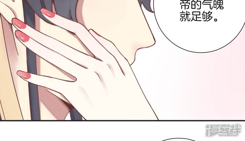 《皇后很忙》第130话 新的计谋 第31页