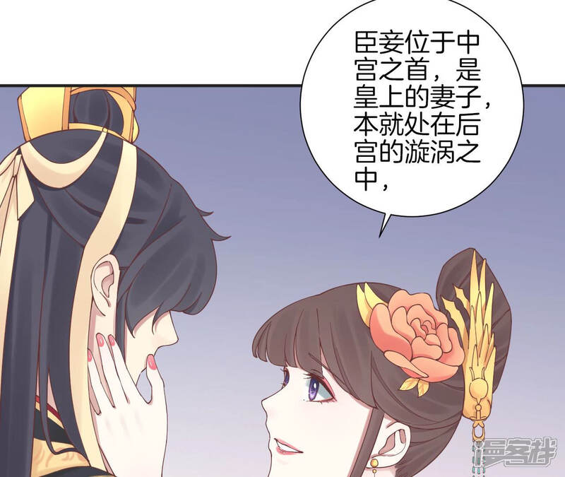 《皇后很忙》第130话 新的计谋 第32页