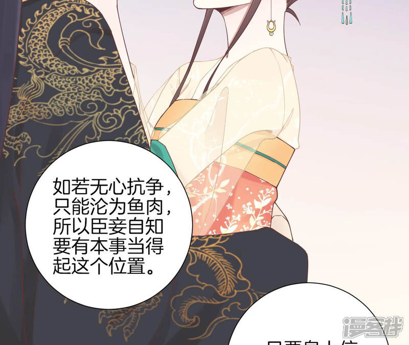 《皇后很忙》第130话 新的计谋 第33页
