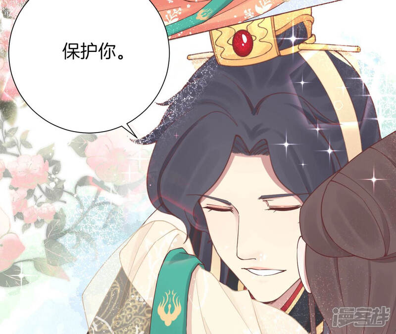 《皇后很忙》第130话 新的计谋 第36页
