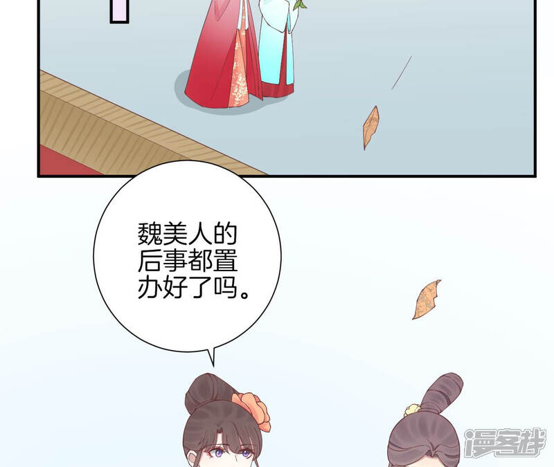 《皇后很忙》第130话 新的计谋 第38页