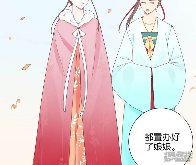《皇后很忙》第130话 新的计谋 第39页