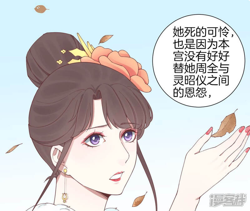 《皇后很忙》第130话 新的计谋 第41页