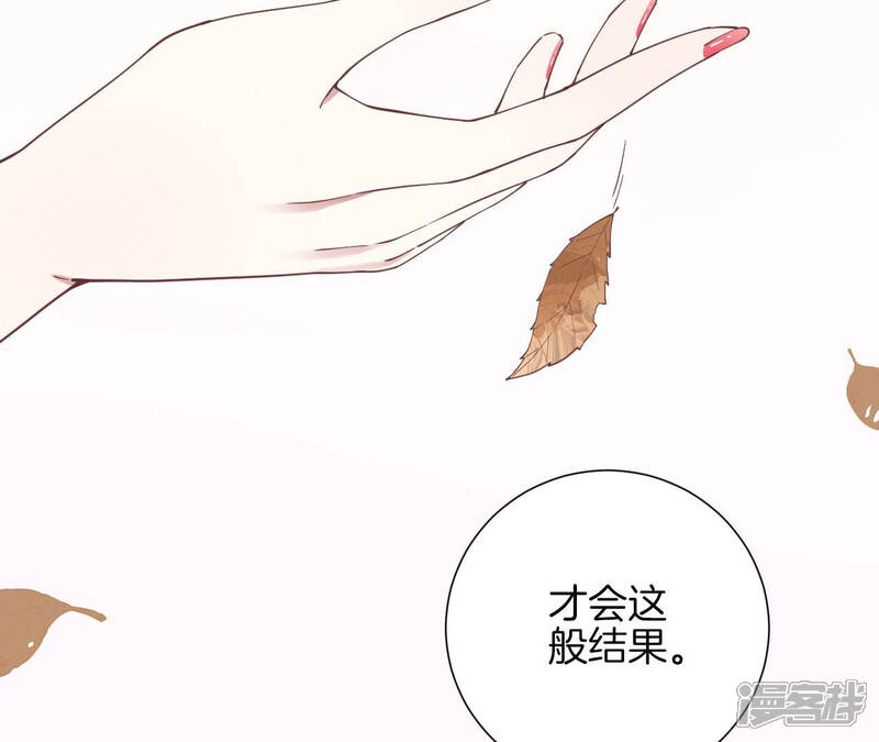 《皇后很忙》第130话 新的计谋 第43页