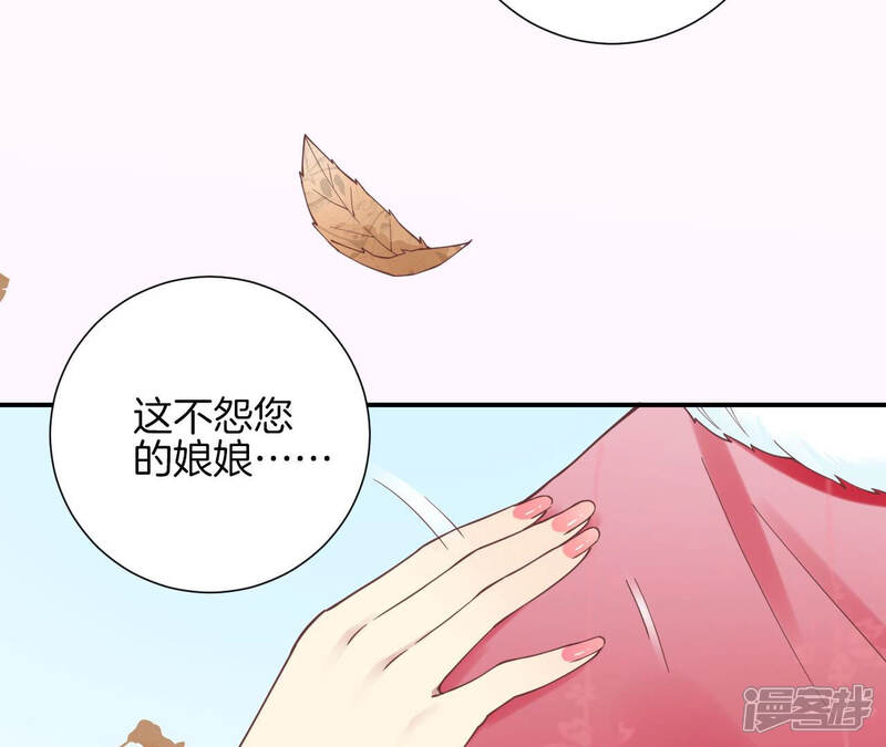 《皇后很忙》第130话 新的计谋 第44页