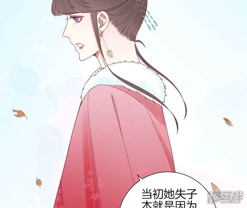 《皇后很忙》第130话 新的计谋 第46页