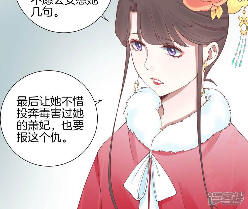 《皇后很忙》第130话 新的计谋 第48页