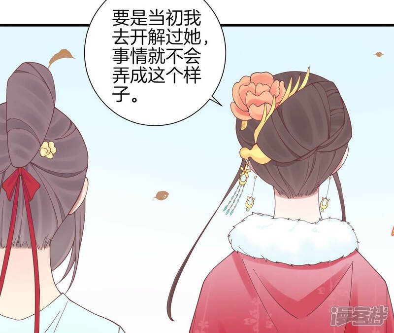 《皇后很忙》第130话 新的计谋 第50页