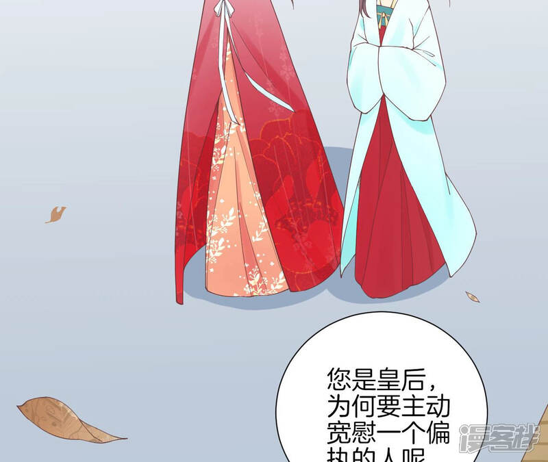 《皇后很忙》第130话 新的计谋 第52页