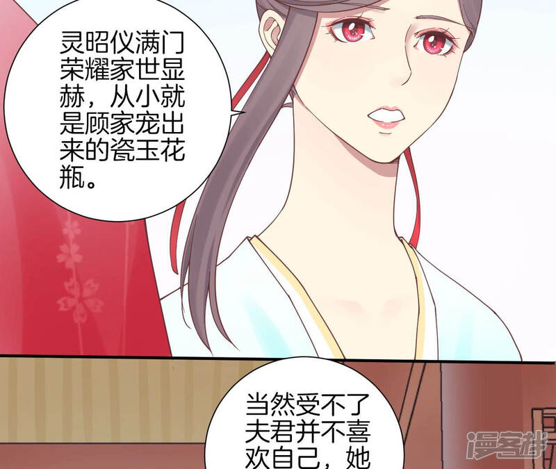《皇后很忙》第130话 新的计谋 第54页