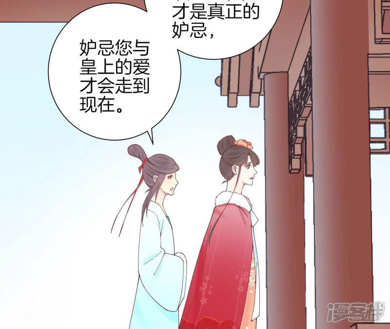 《皇后很忙》第130话 新的计谋 第55页