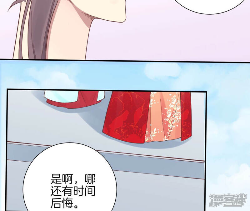《皇后很忙》第130话 新的计谋 第57页