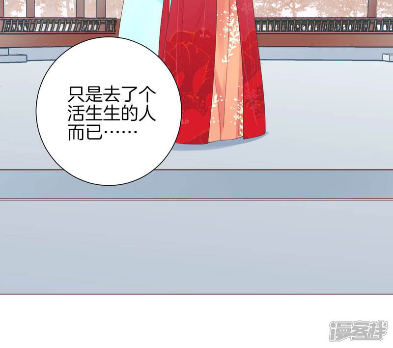 《皇后很忙》第130话 新的计谋 第59页