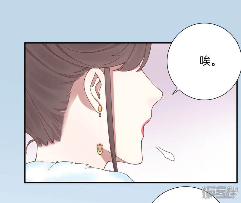 《皇后很忙》第130话 新的计谋 第60页