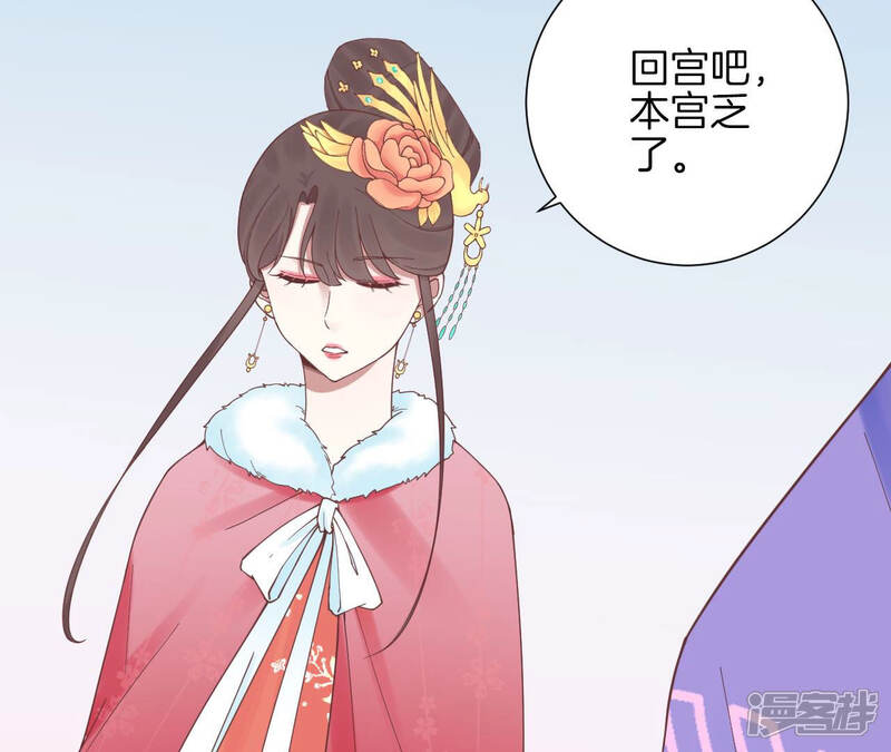 《皇后很忙》第130话 新的计谋 第61页