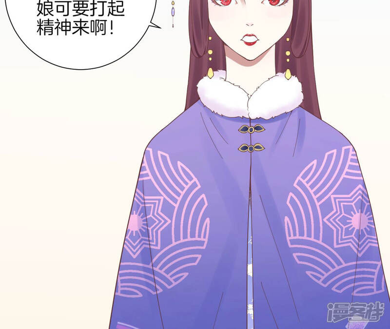 《皇后很忙》第130话 新的计谋 第64页
