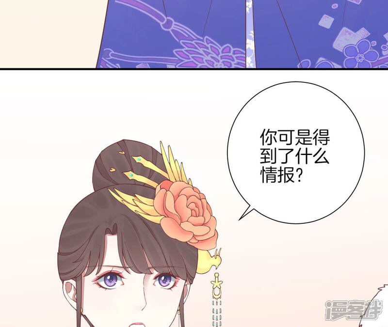 《皇后很忙》第130话 新的计谋 第65页