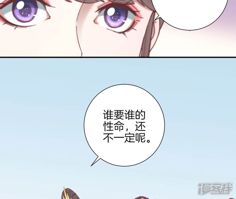 《皇后很忙》第130话 新的计谋 第70页