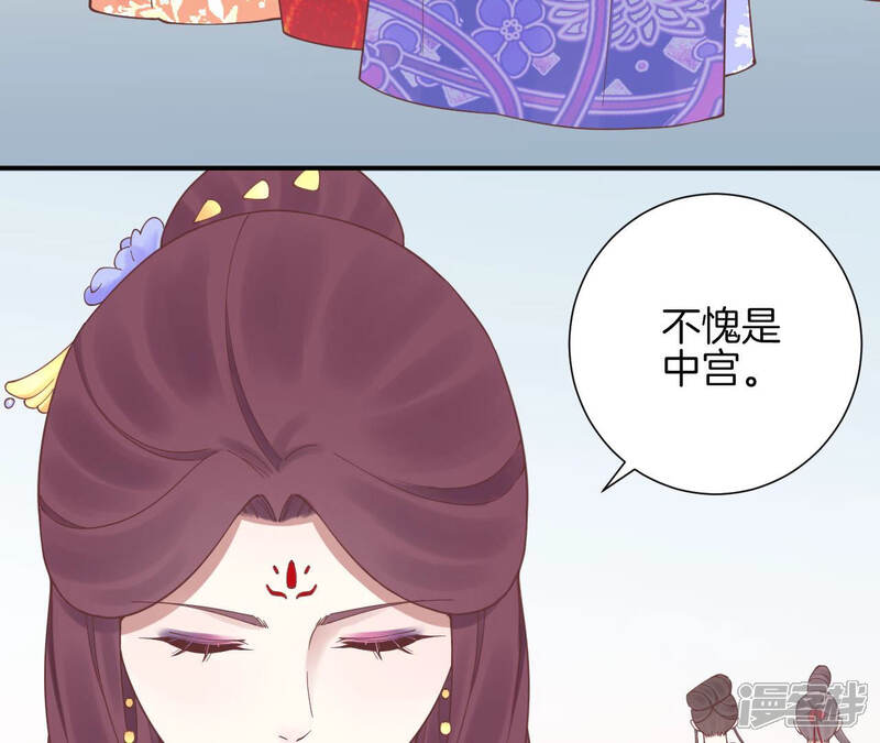 《皇后很忙》第130话 新的计谋 第73页