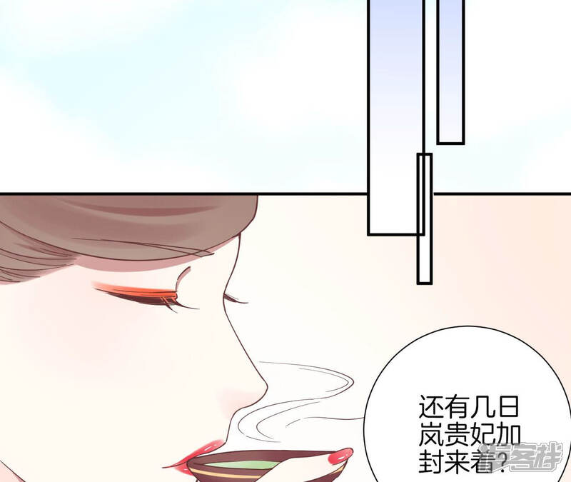 《皇后很忙》第130话 新的计谋 第77页