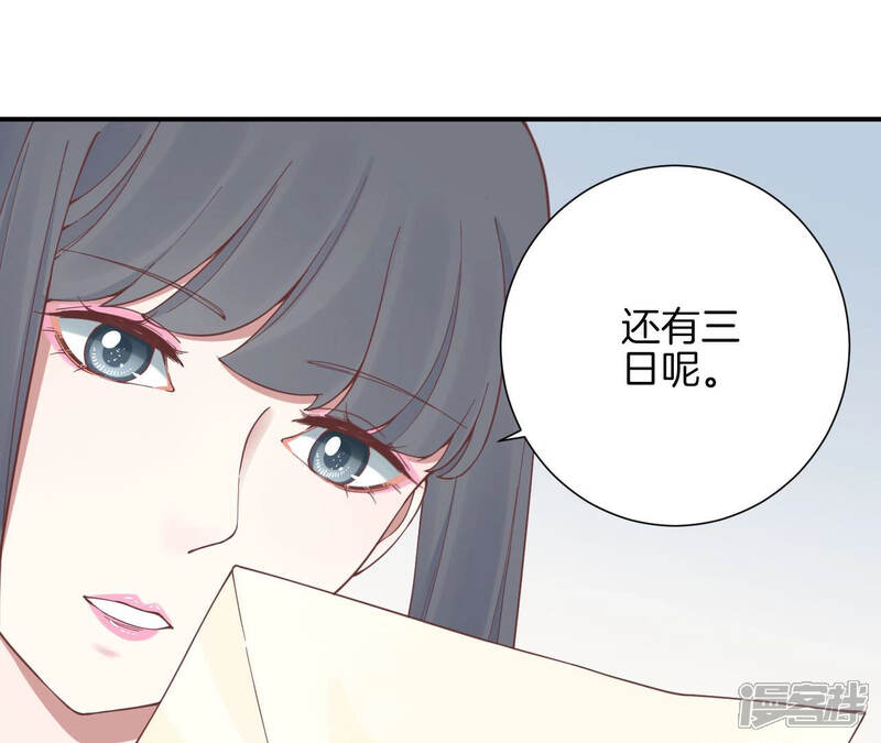 《皇后很忙》第130话 新的计谋 第79页