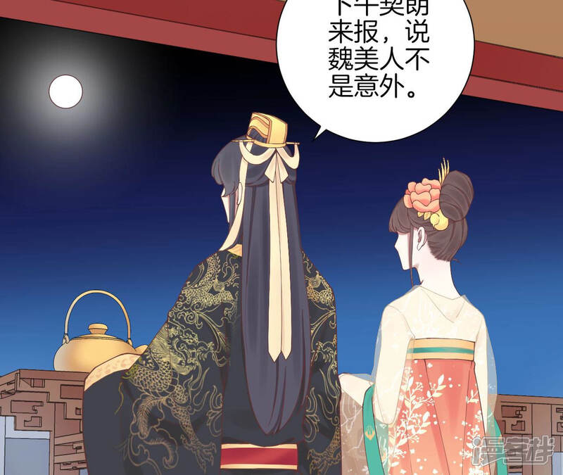 《皇后很忙》第130话 新的计谋 第7页