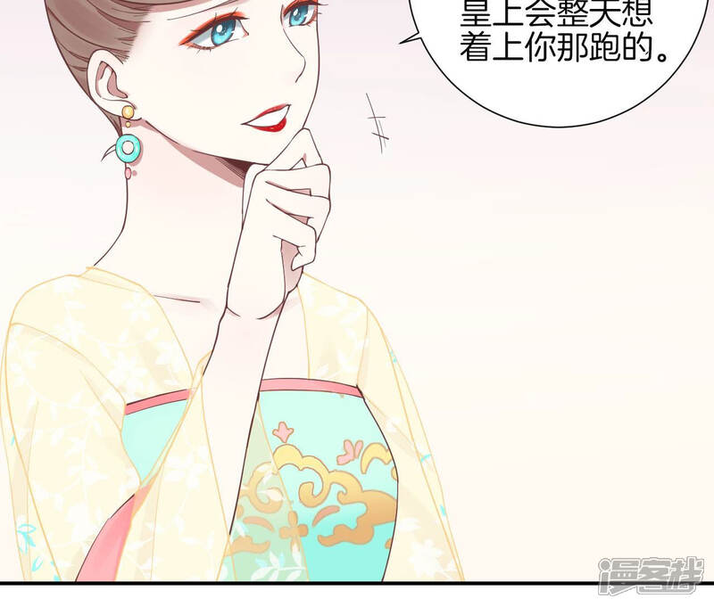 《皇后很忙》第130话 新的计谋 第86页