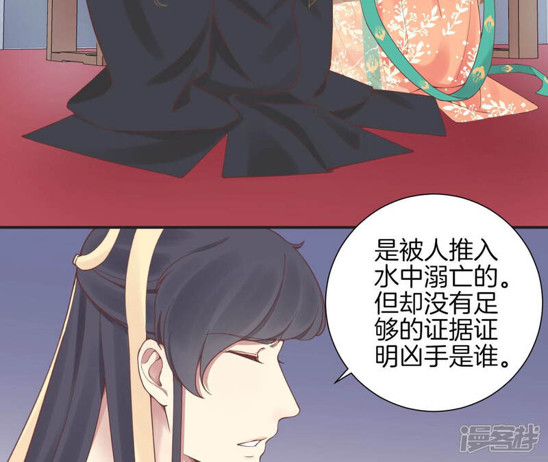 《皇后很忙》第130话 新的计谋 第8页