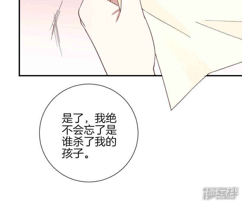 《皇后很忙》第130话 新的计谋 第93页