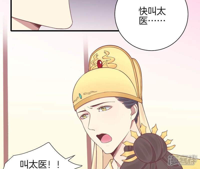《皇后很忙》第131话 刺杀 第100页