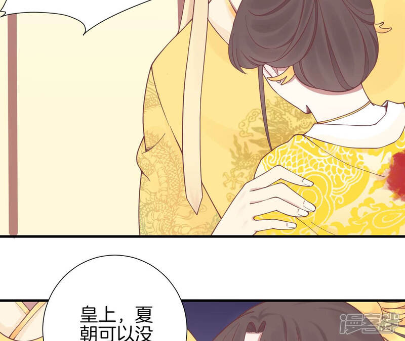 《皇后很忙》第131话 刺杀 第101页