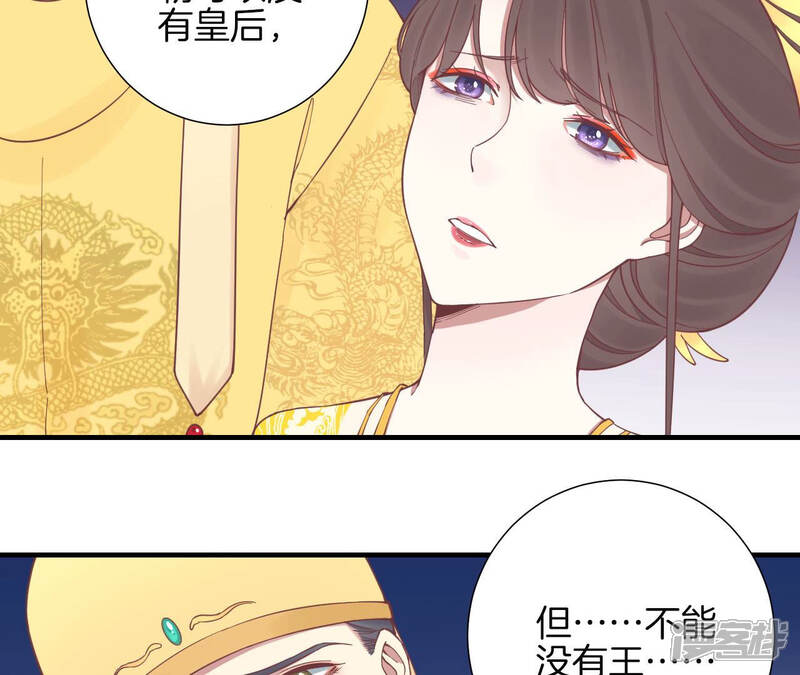 《皇后很忙》第131话 刺杀 第102页