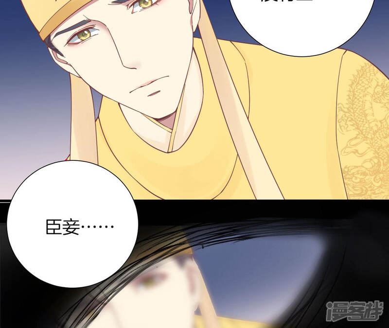 《皇后很忙》第131话 刺杀 第103页