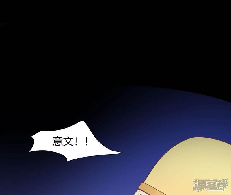 《皇后很忙》第131话 刺杀 第105页