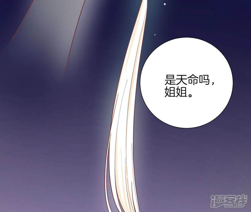 《皇后很忙》第131话 刺杀 第113页