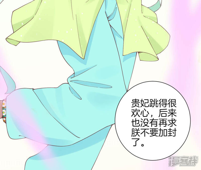 《皇后很忙》第131话 刺杀 第12页