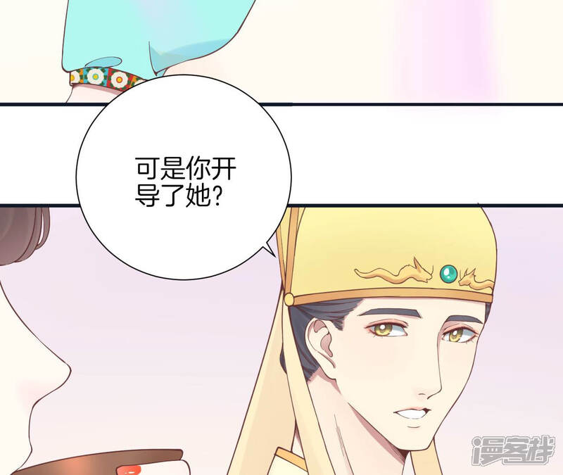《皇后很忙》第131话 刺杀 第13页