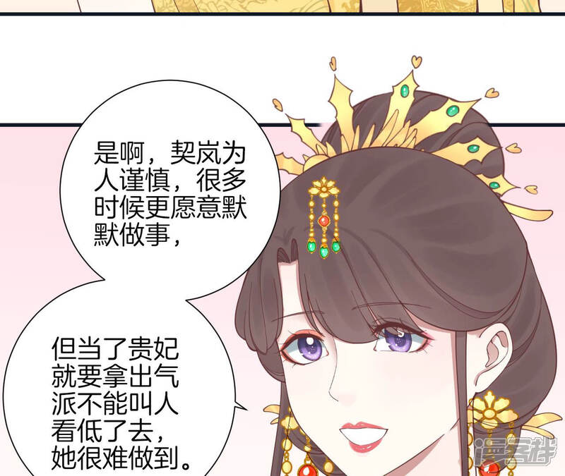 《皇后很忙》第131话 刺杀 第15页