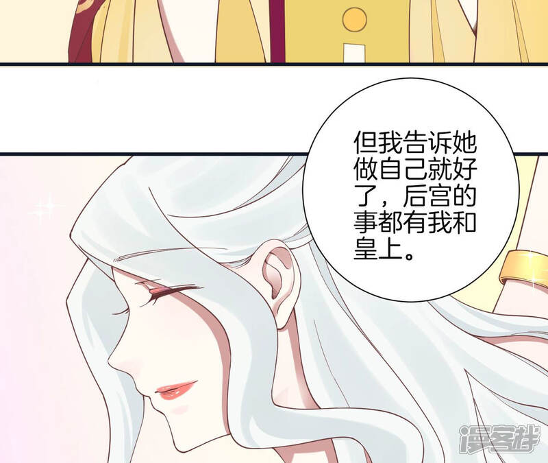 《皇后很忙》第131话 刺杀 第17页