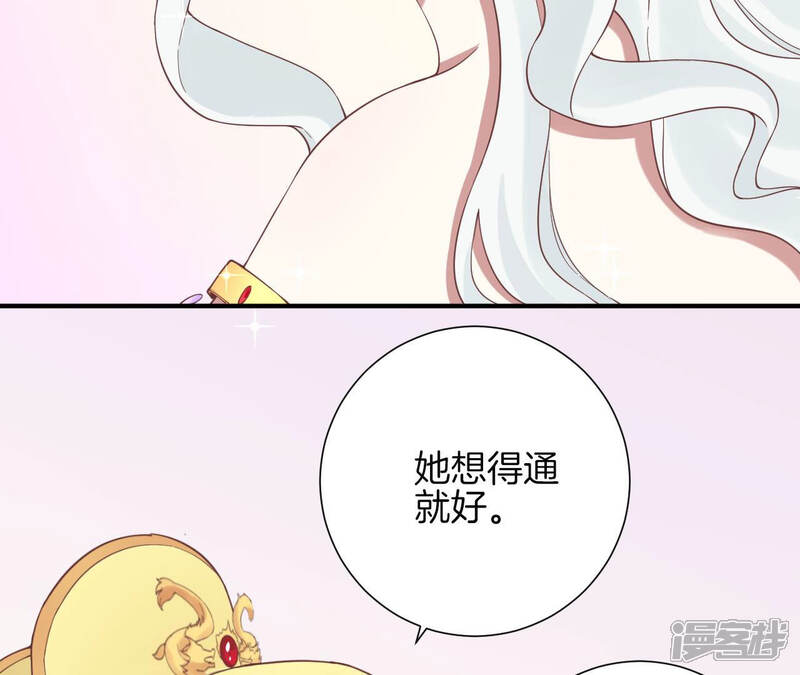 《皇后很忙》第131话 刺杀 第18页