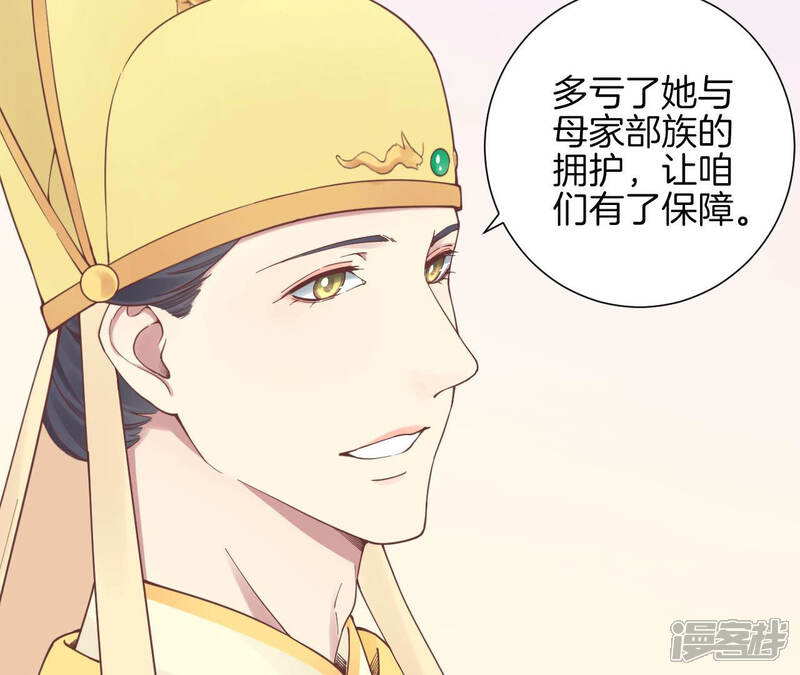 《皇后很忙》第131话 刺杀 第19页