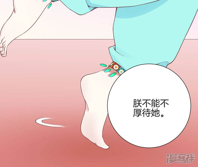 《皇后很忙》第131话 刺杀 第21页