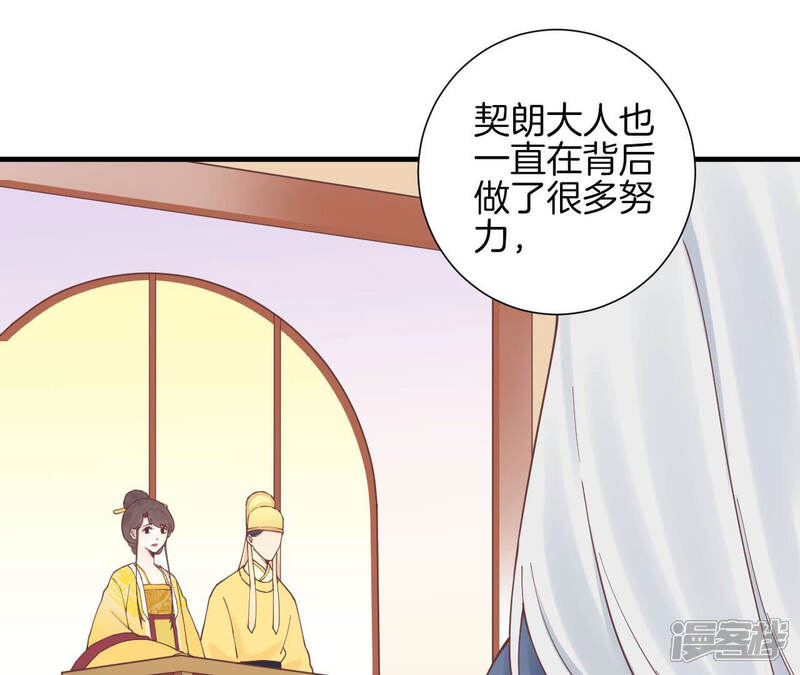 《皇后很忙》第131话 刺杀 第23页