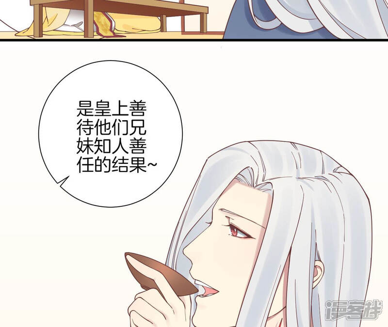 《皇后很忙》第131话 刺杀 第24页