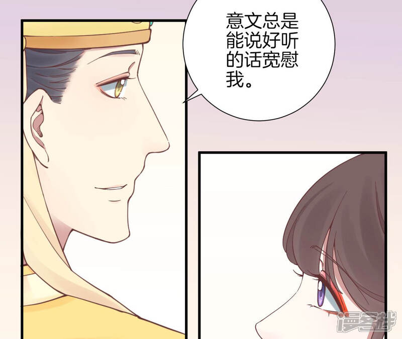 《皇后很忙》第131话 刺杀 第26页
