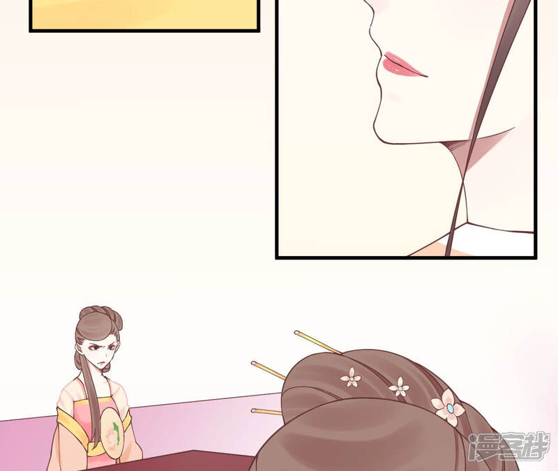 《皇后很忙》第131话 刺杀 第27页