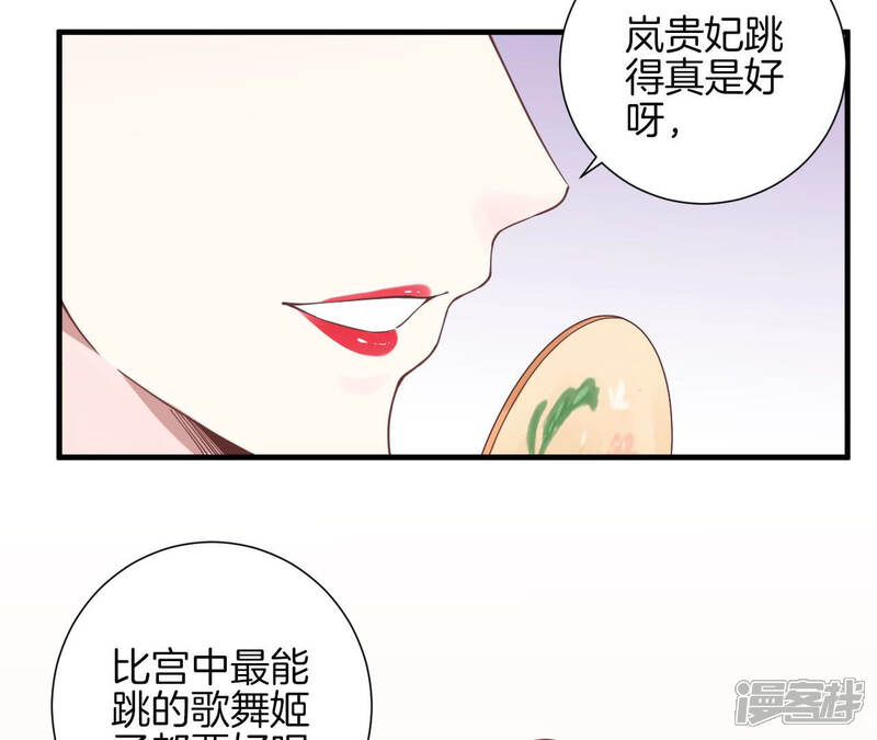 《皇后很忙》第131话 刺杀 第29页