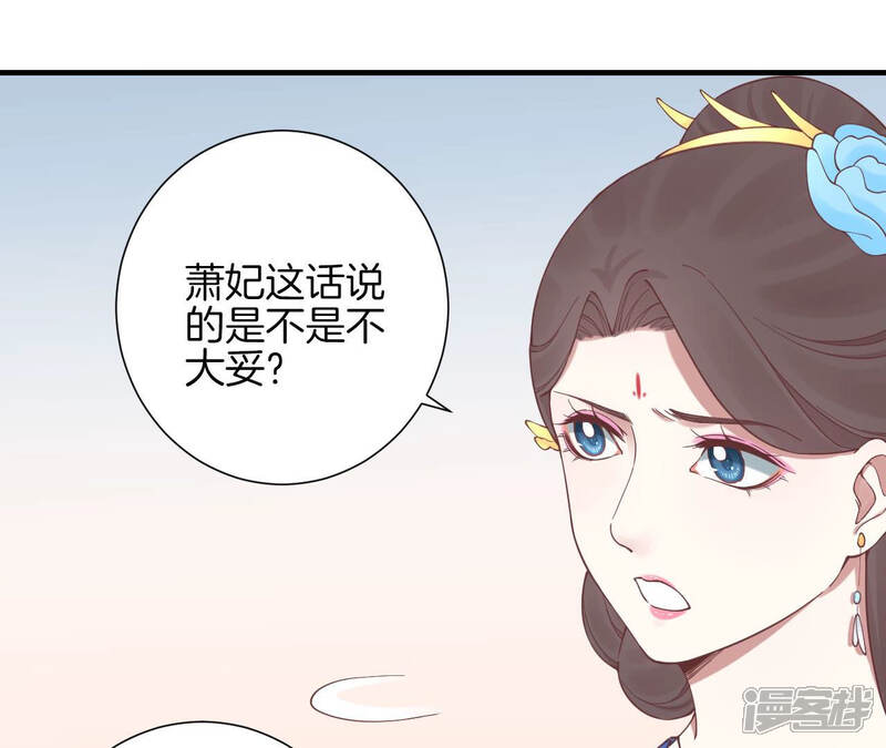《皇后很忙》第131话 刺杀 第32页