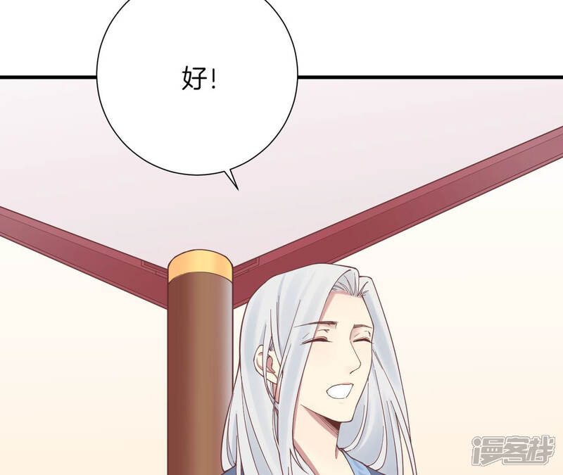 《皇后很忙》第131话 刺杀 第39页